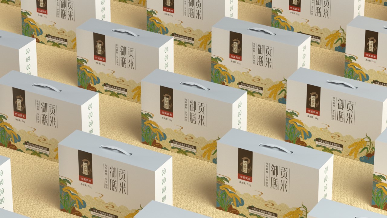大米 食品 特色地理标志产品类——中峰贡竹溪贡米品牌形象与产品包装设计图10