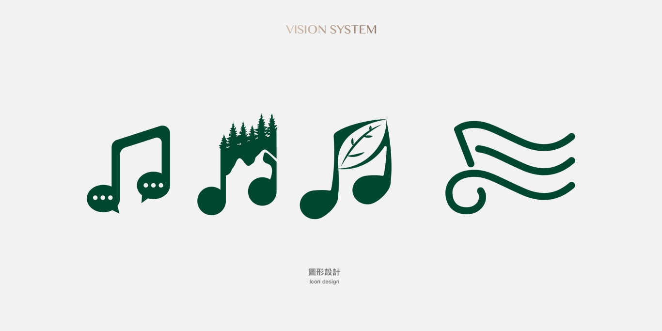 未央音樂森林logo設計方案圖20