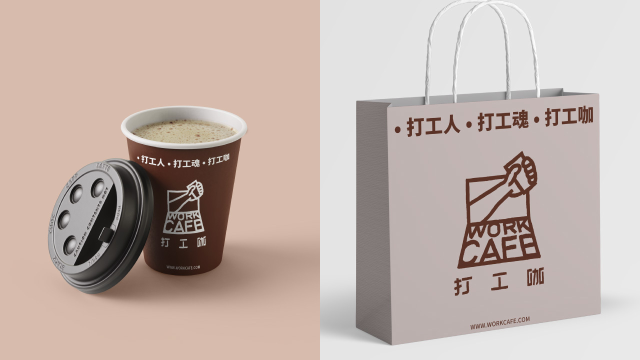 打工咖 logo设计 | 咖啡饮品图6
