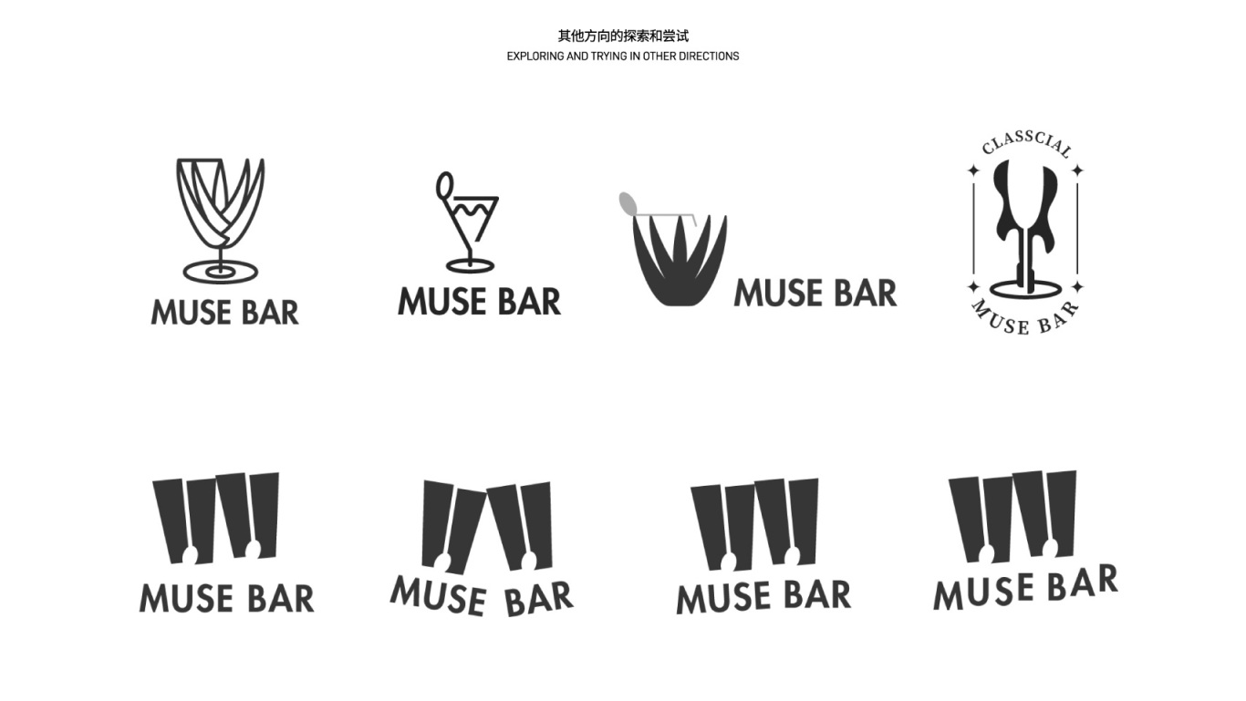 MUSE BAR logo设计 | 音乐酒吧图6