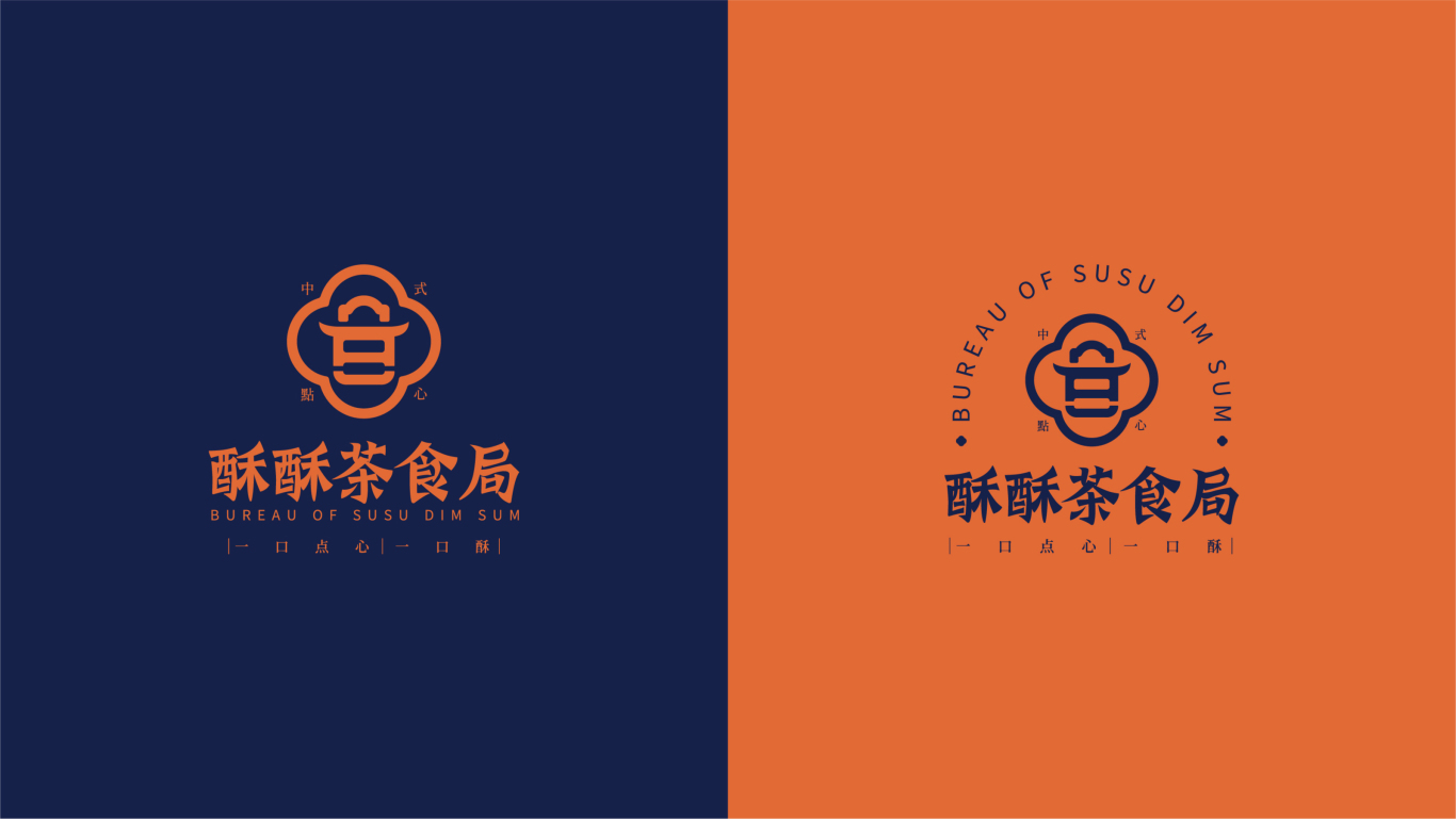 酥酥茶食局logo设计图3