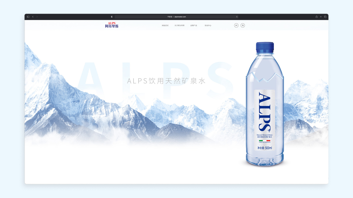 阿爾卑斯Alps | 飲品品牌 | 網頁設計圖0