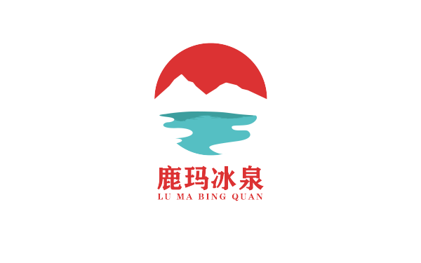 鹿玛冰泉矿泉水logo设计