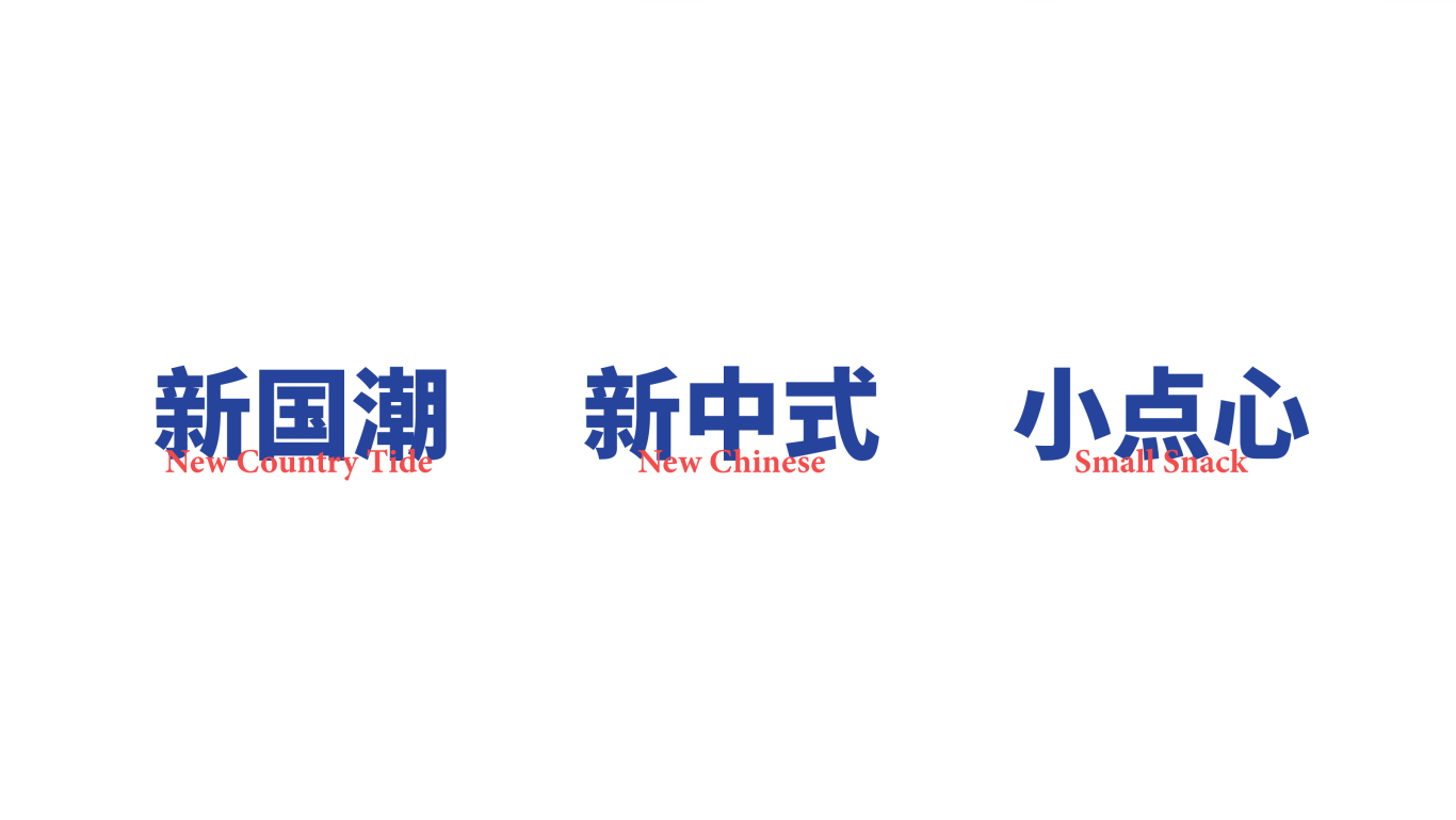 酥酥茶食局logo设计图0