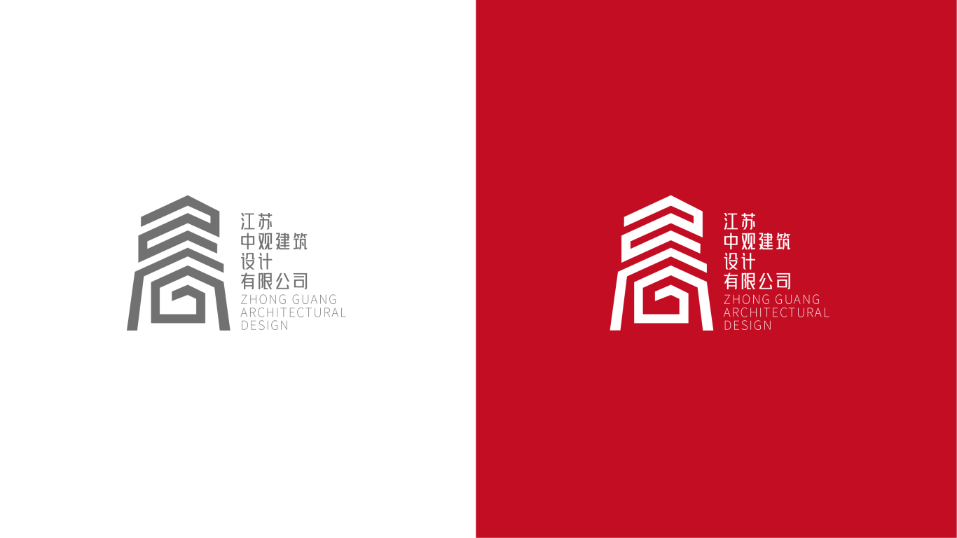 中观建筑logo设计图2