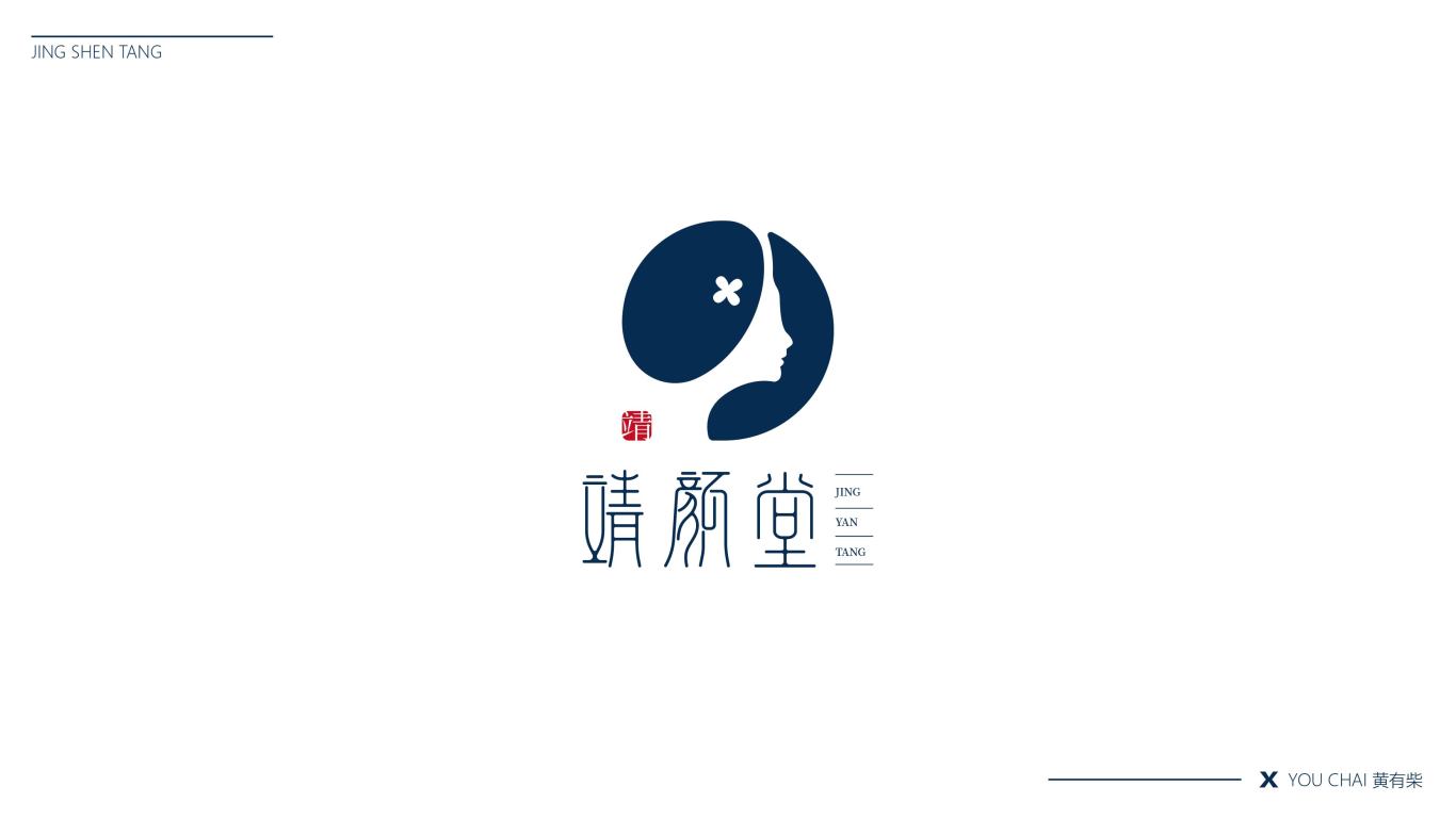 靖颜堂logo图2