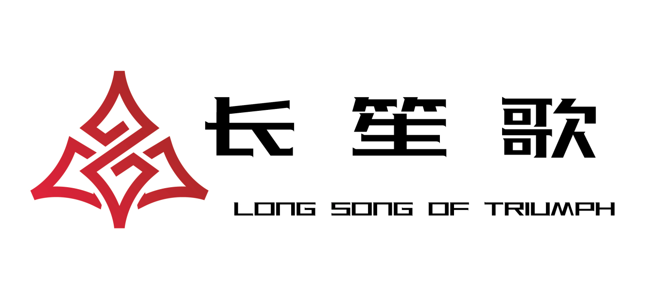 长笙歌战队logo图0