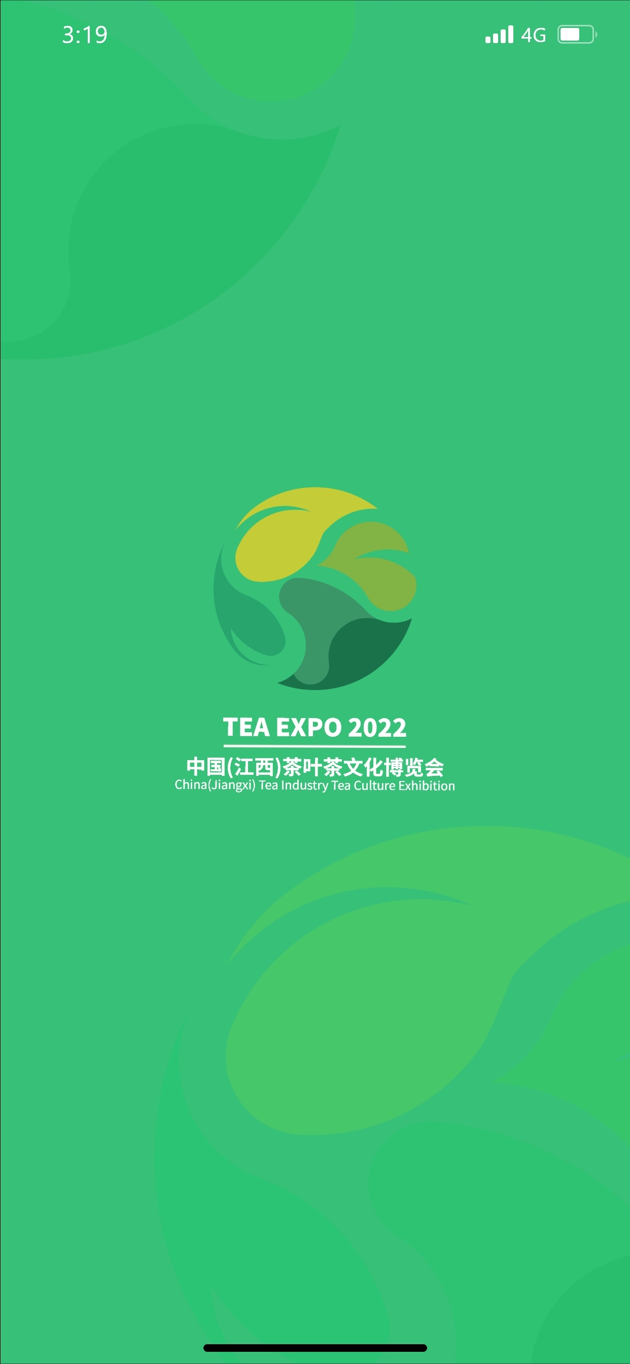 中国（江西）茶业茶文化博览会图0