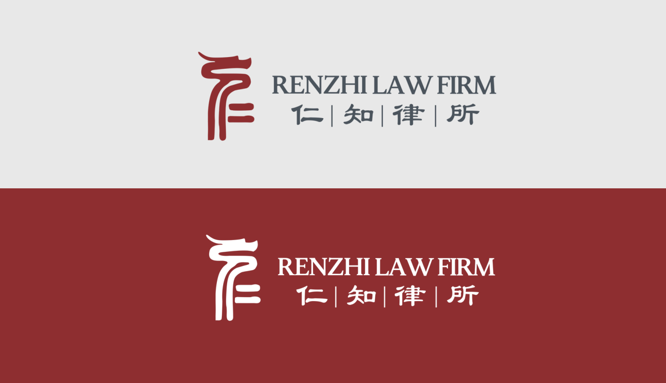 文字标 法律类 知识产权事务所——北京仁知律师事务所logo设计图2