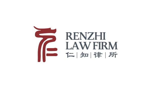 文字標 法律類 知識產權事務所——北京仁知律師事務所logo設計