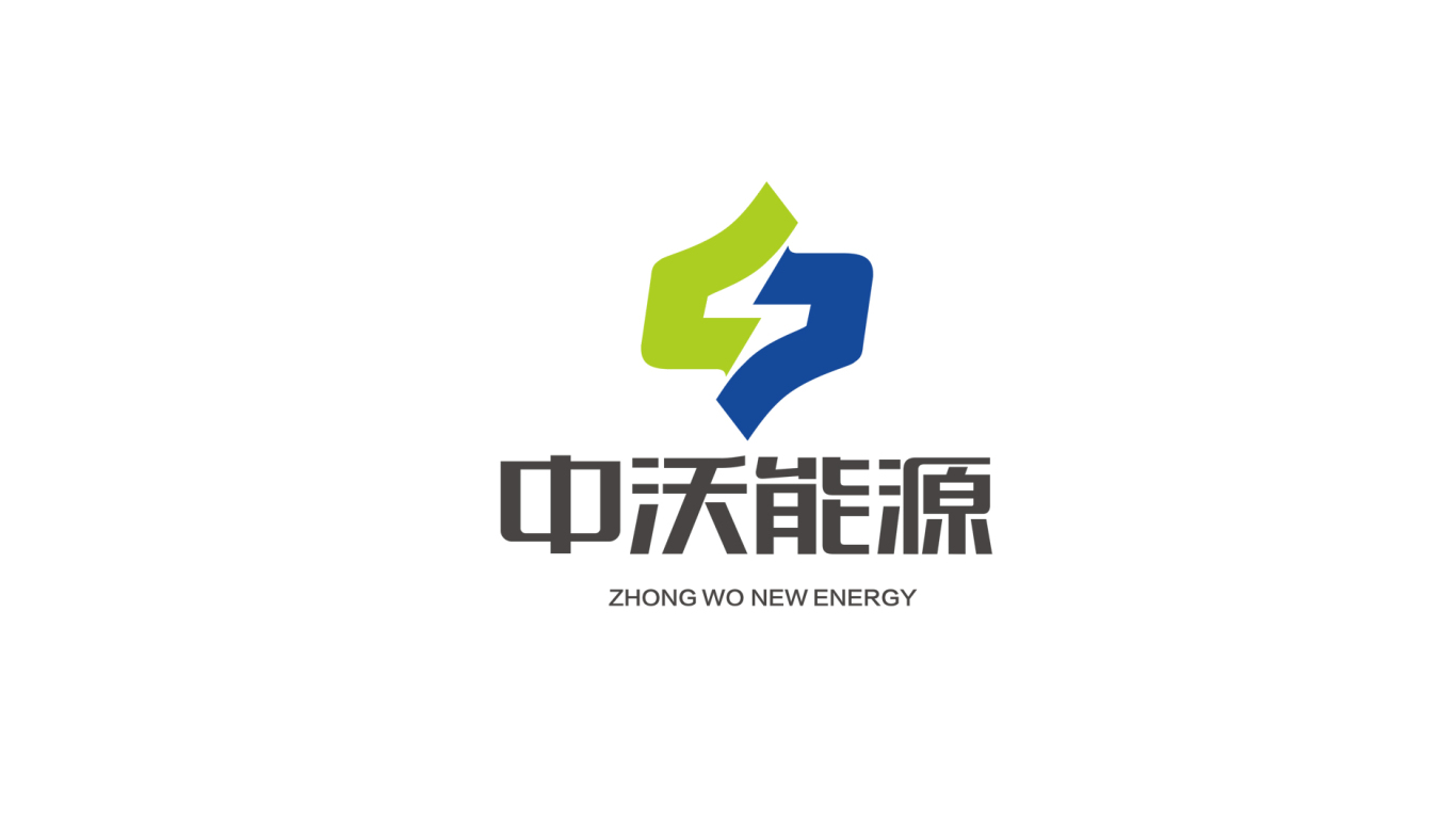 化工能源类 科技类——中沃能源品牌logo设计图0