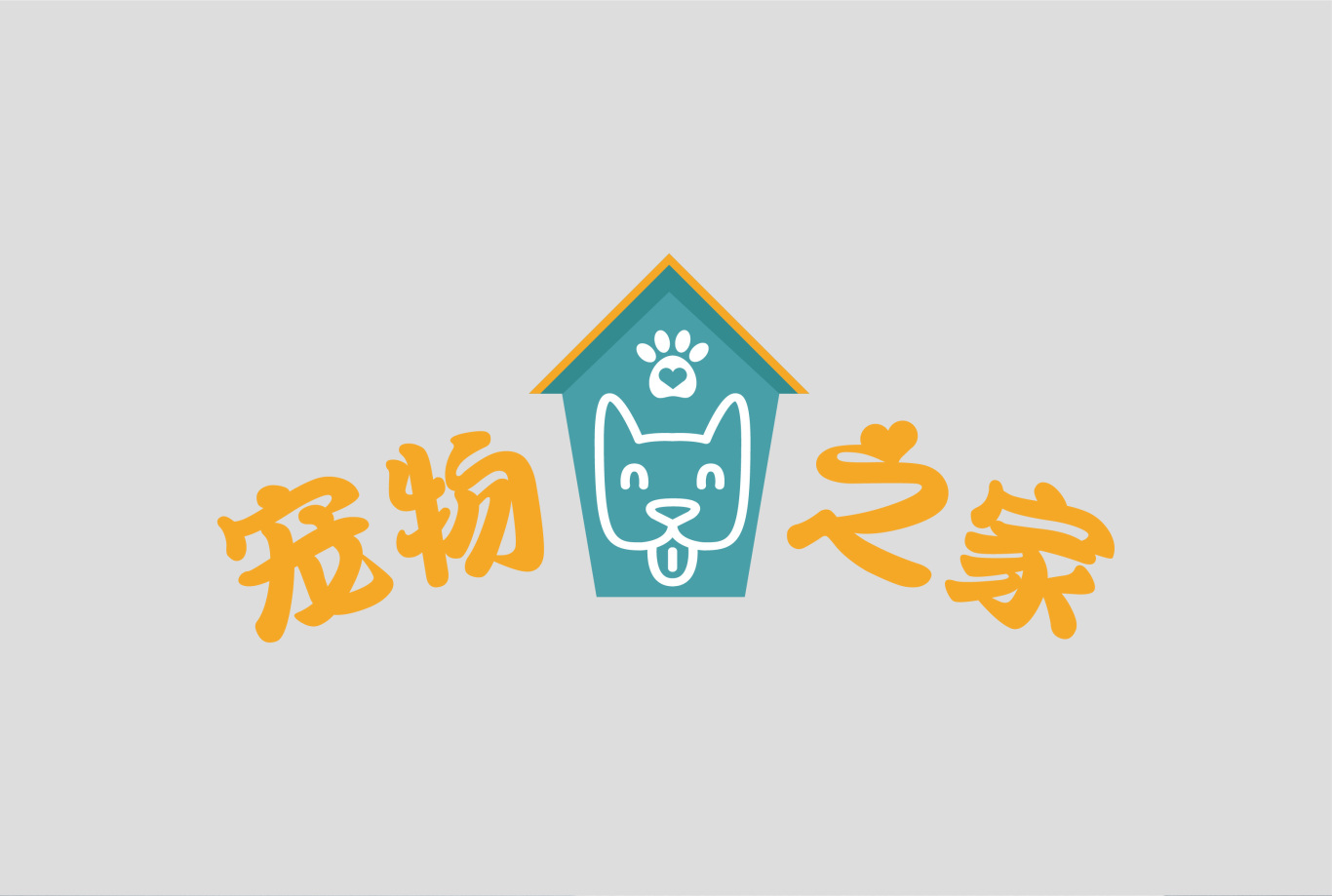 宠物之家logo图1