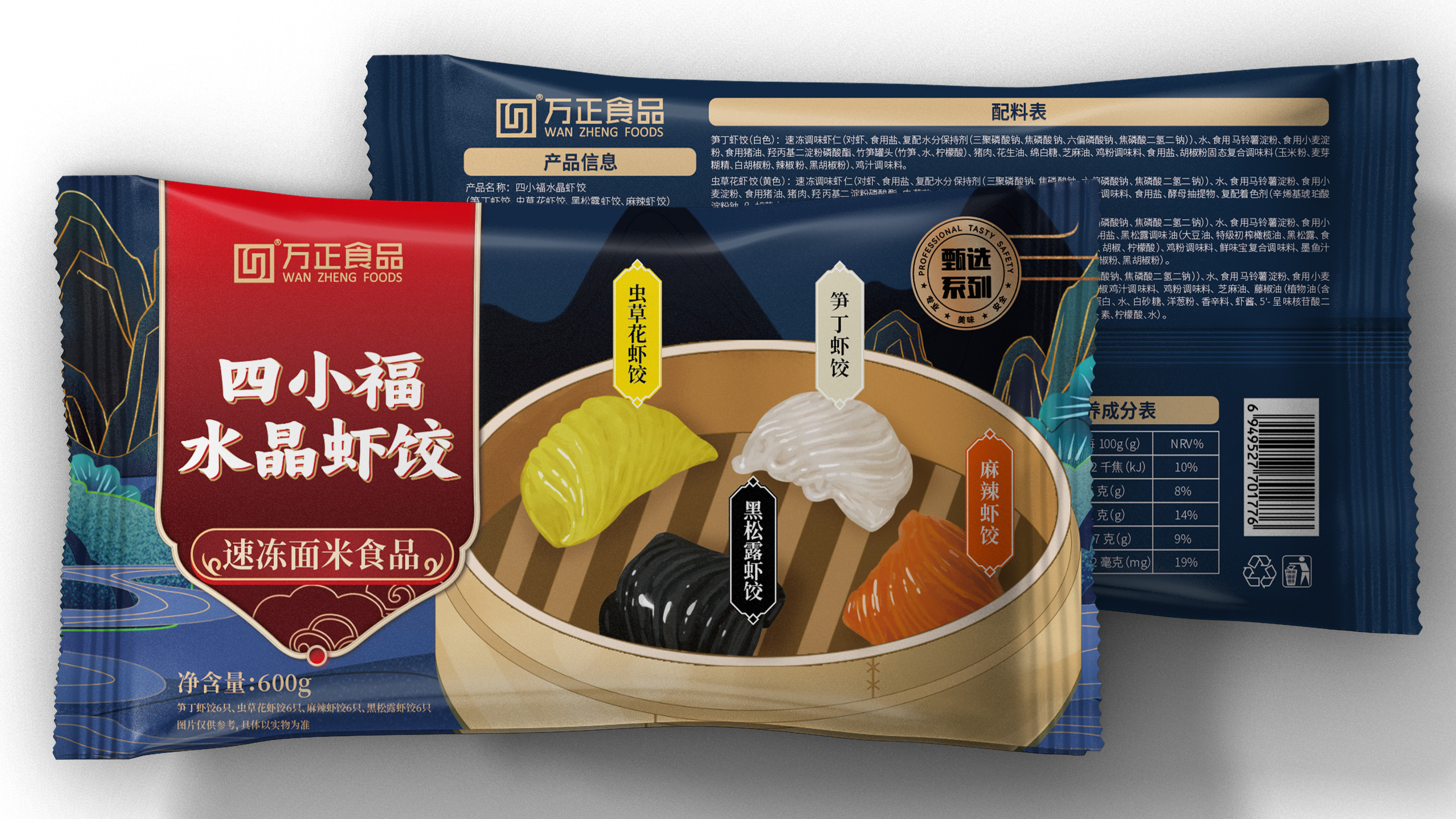 虾饺-食品类包装设计