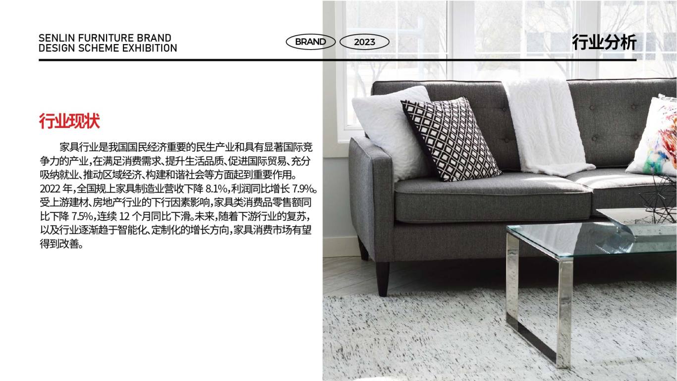 家具品牌设计图4