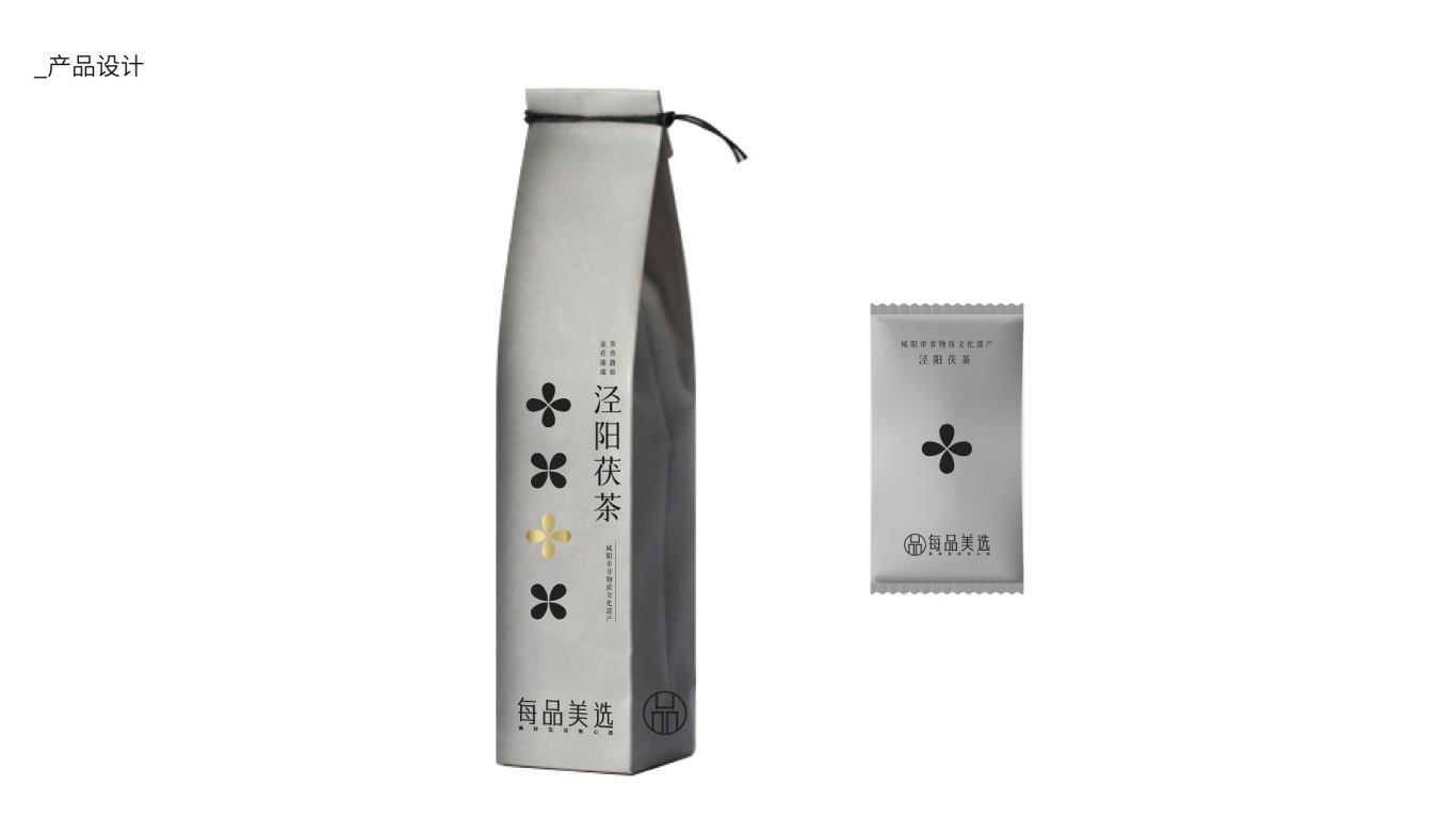泾阳茯茶 | 产品包装设计图4