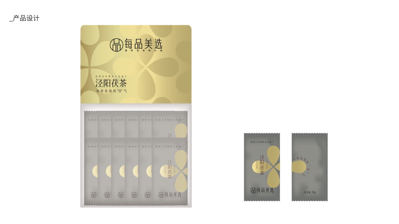 泾阳茯茶 | 产品包装设计图3