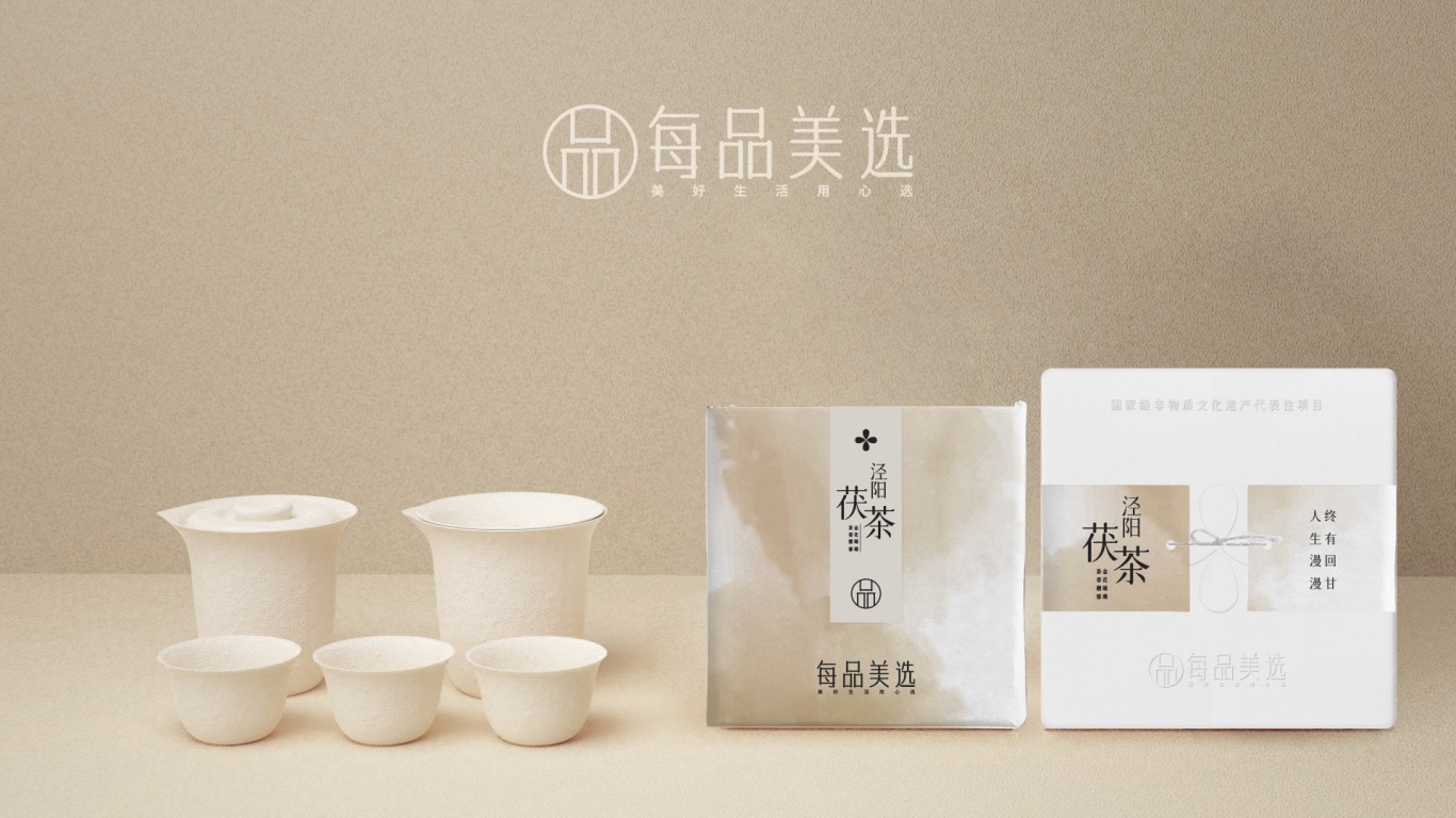 泾阳茯茶 | 产品包装设计图8