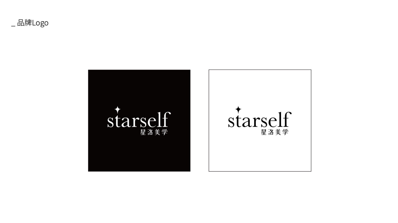 starself 星洛美學 | 代餐奶昔 logo設計圖4