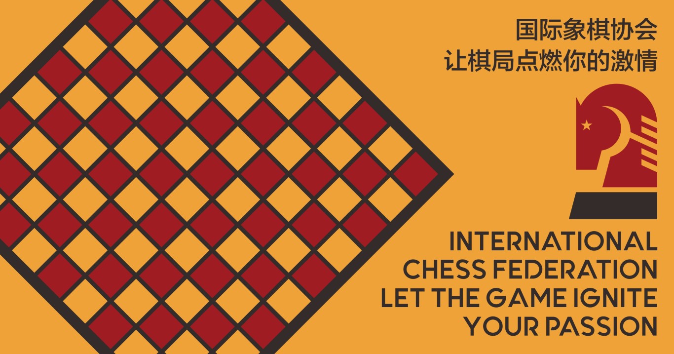國際象棋協會圖3