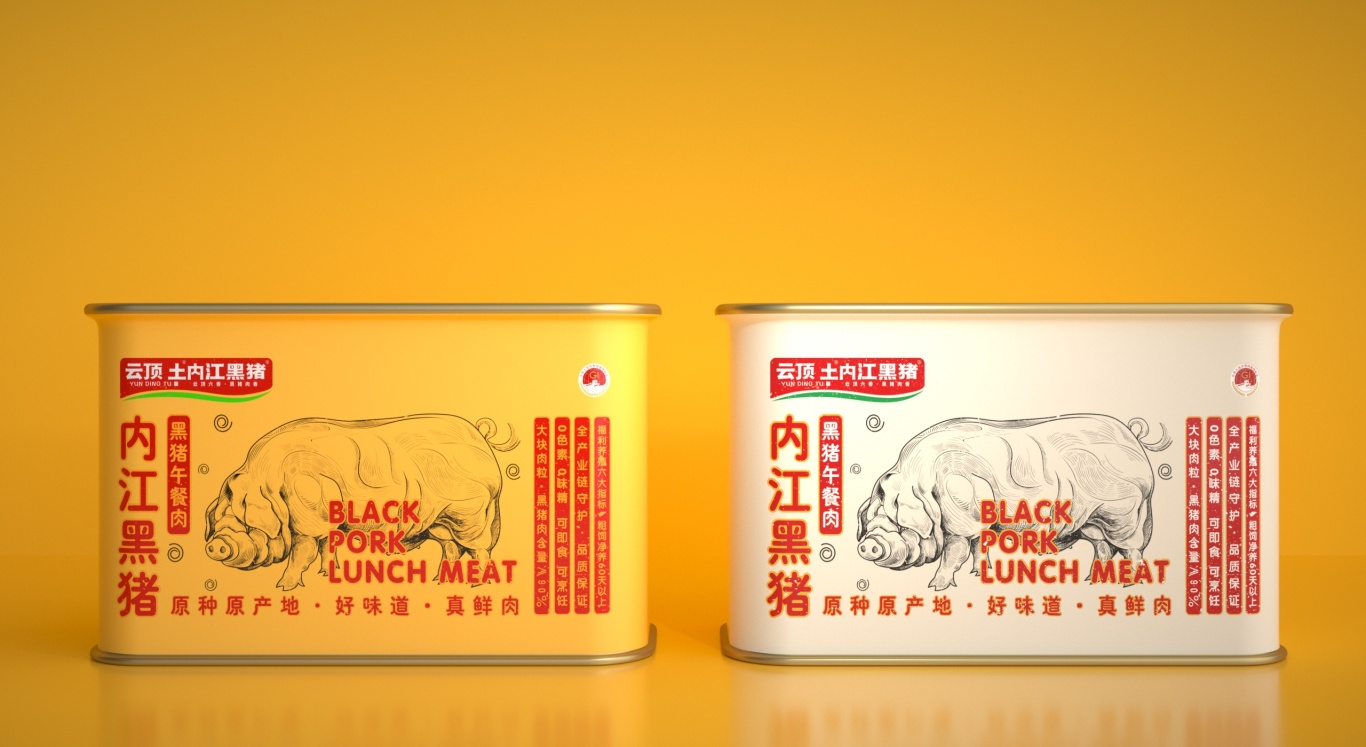 云顶土内江黑猪午餐肉产品包装设计图4