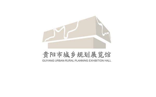 贵阳市城乡规划展览馆logo设计及VI系统应用