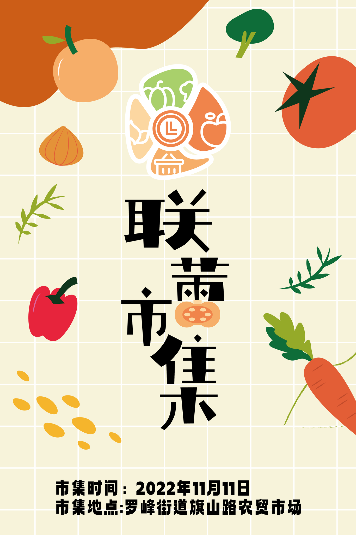 聯(lián)蕾市集視覺及物料設(shè)計圖14