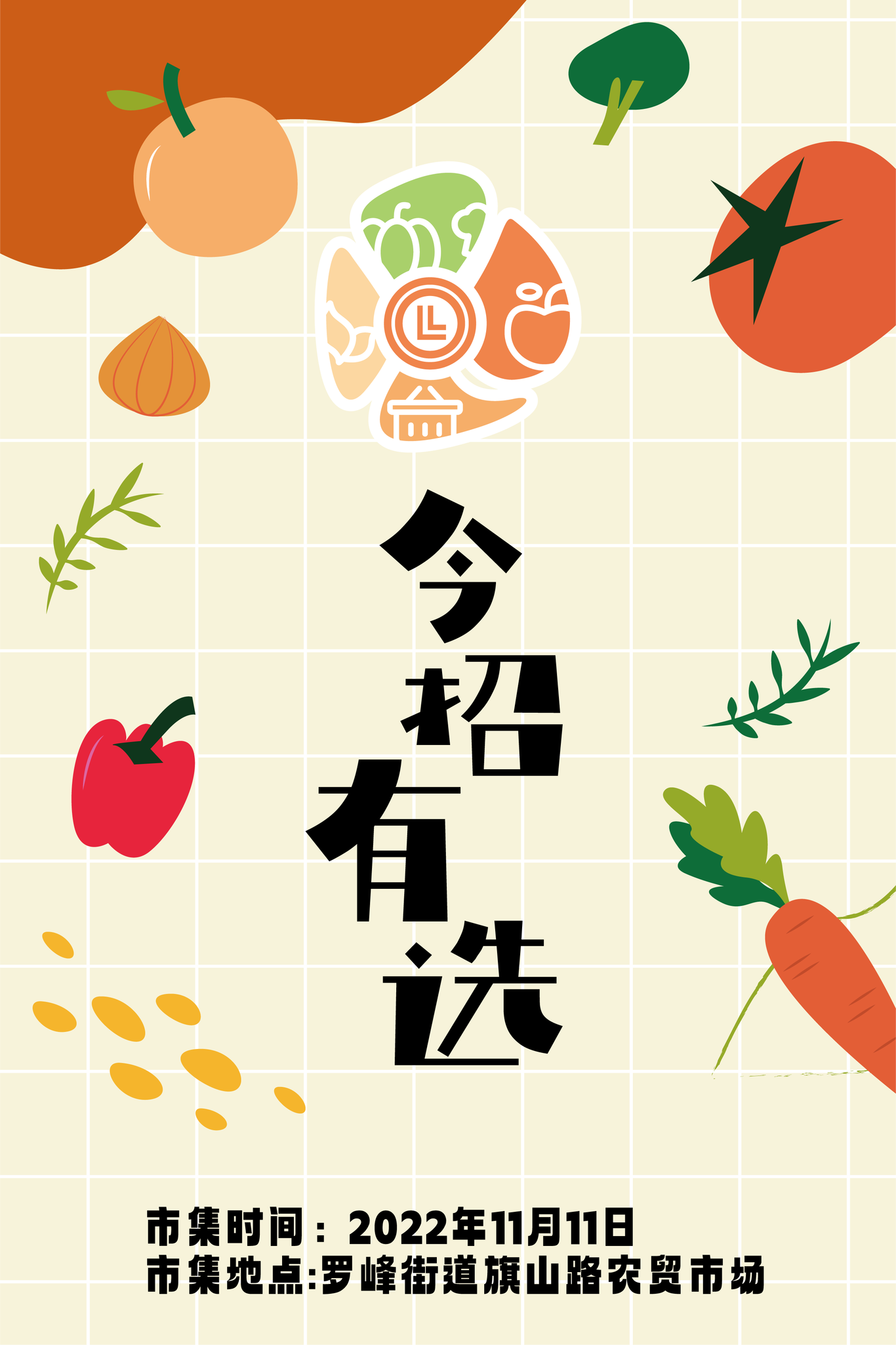 聯(lián)蕾市集視覺及物料設(shè)計圖15