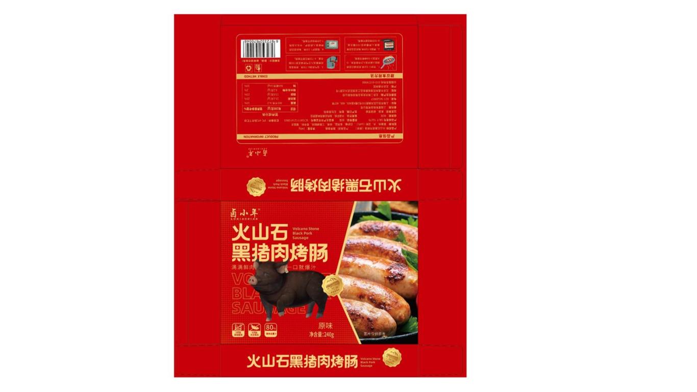 火山石黑猪肉烤肠外盒包装设计中标图1