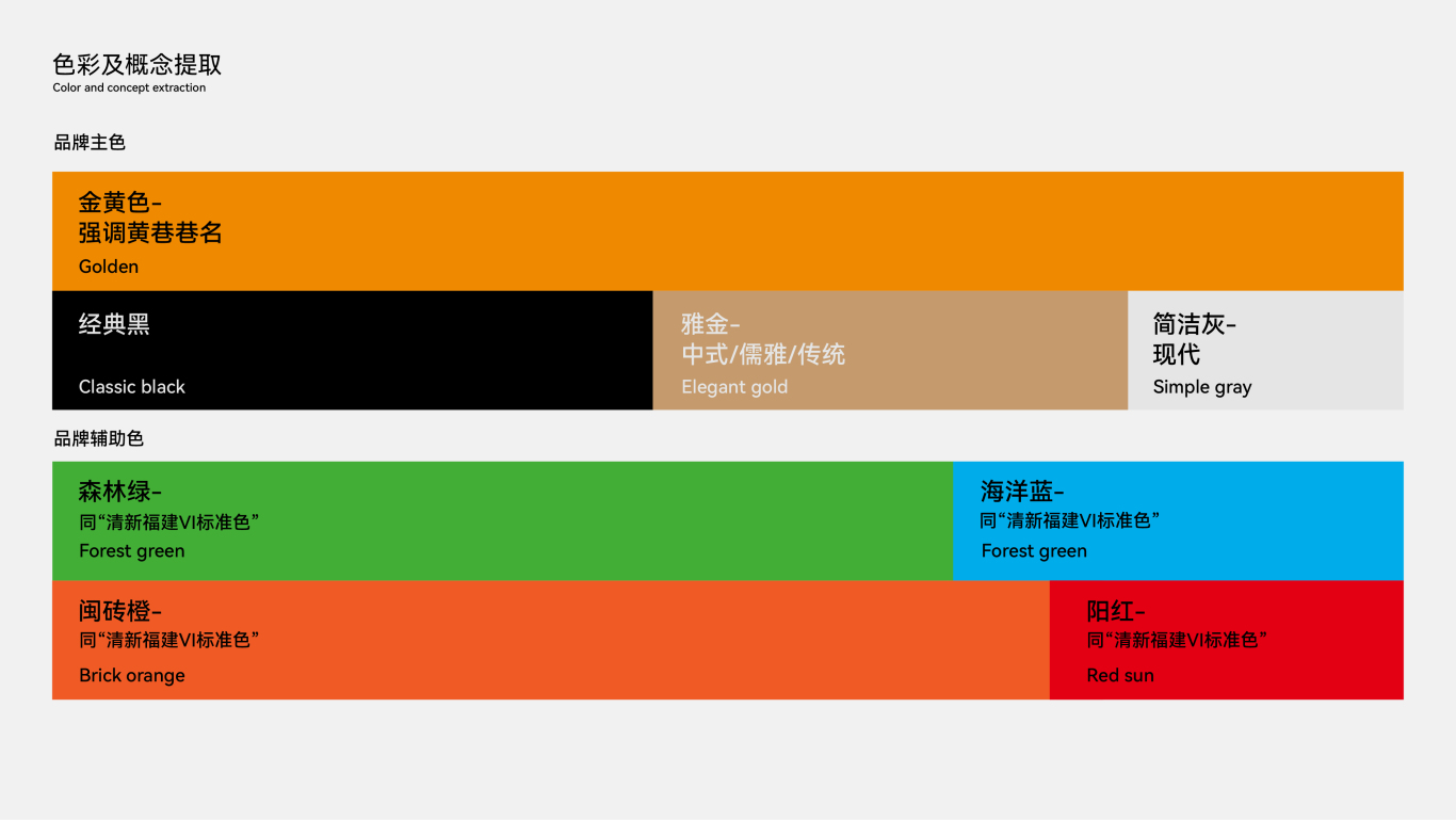 黄巷21号-福建省文化与促进协会LOGO设计图2