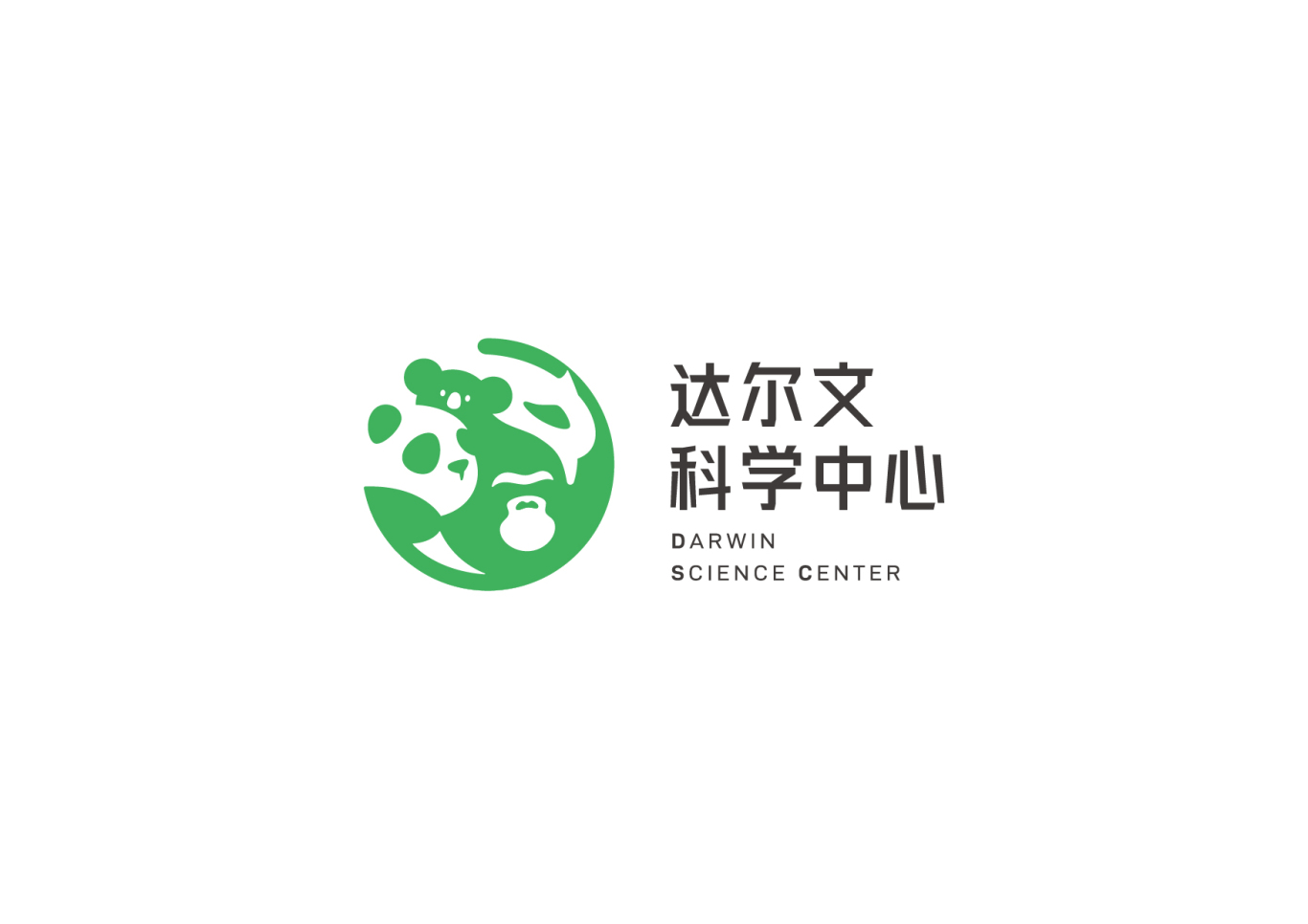 达尔文科学中心logo设计图8