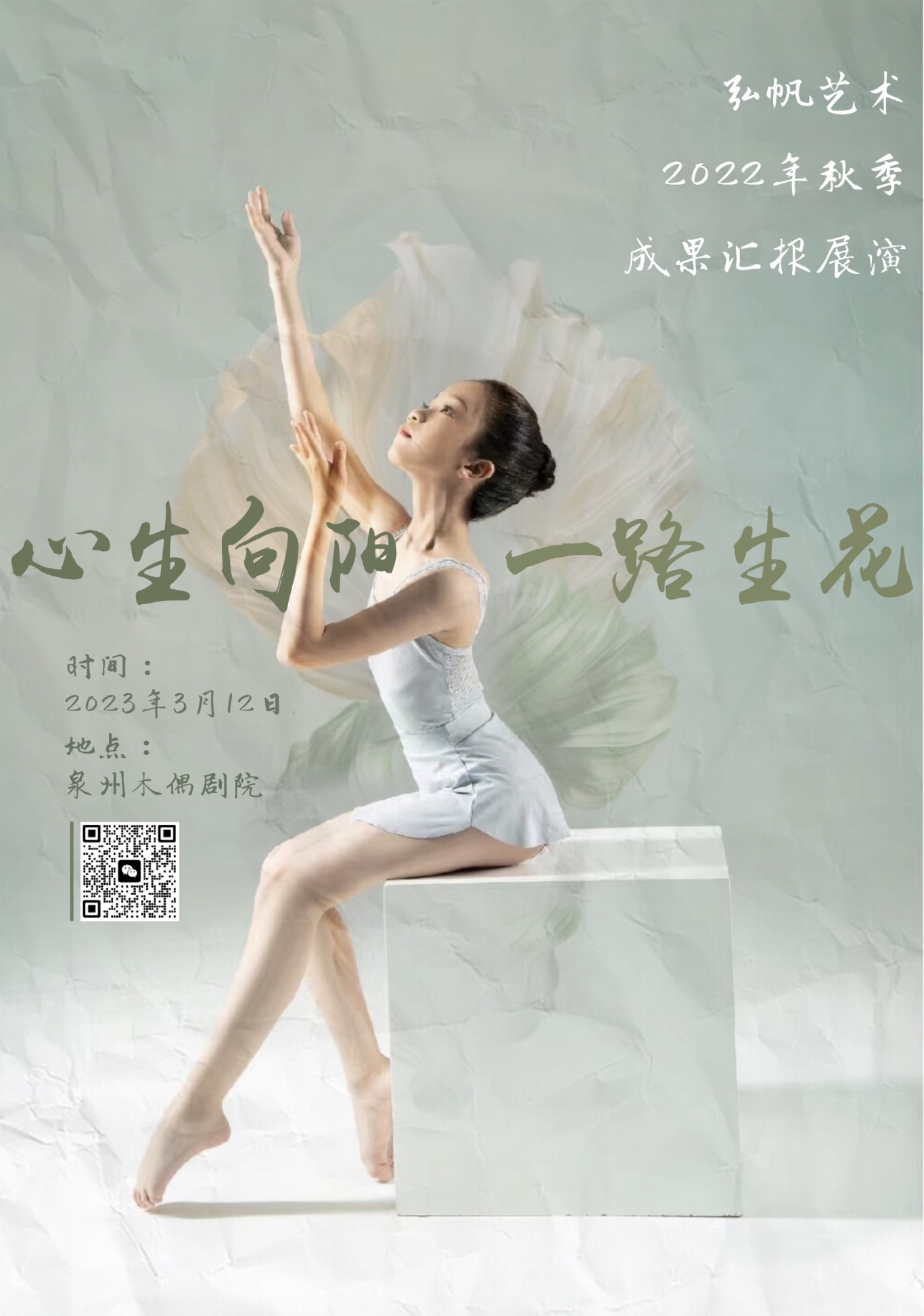 中國舞海報圖0