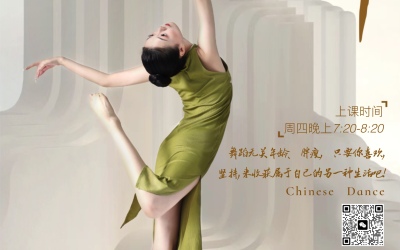 中国舞海报