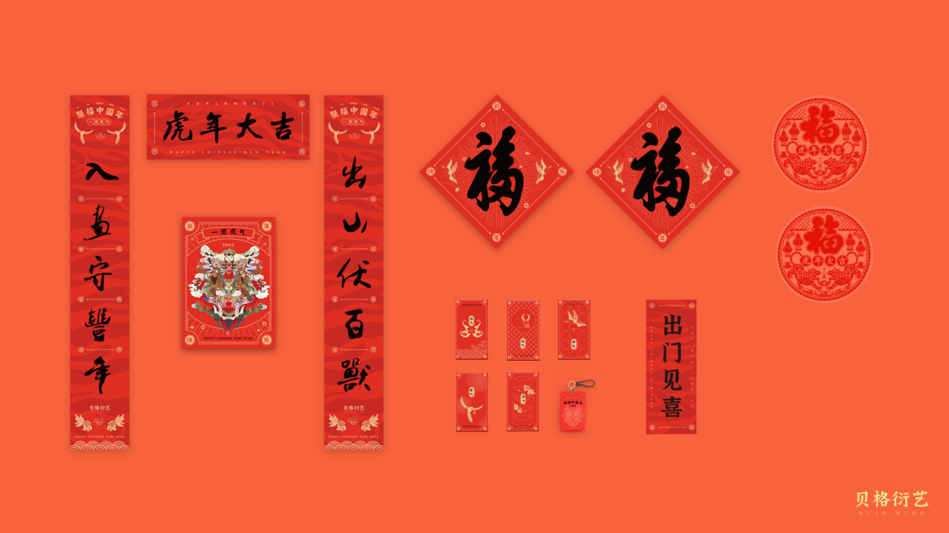 聚福中国年文创礼盒设计两款方案图36