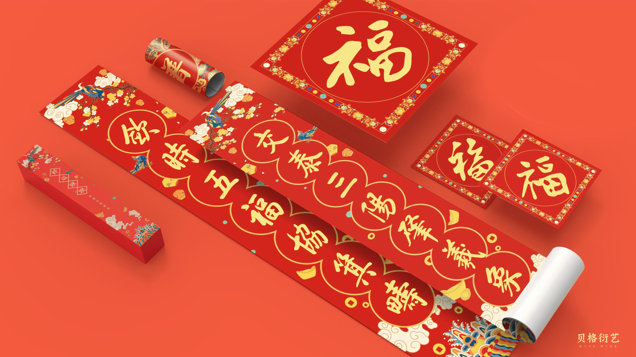 聚福中国年文创礼盒设计两款方案图6