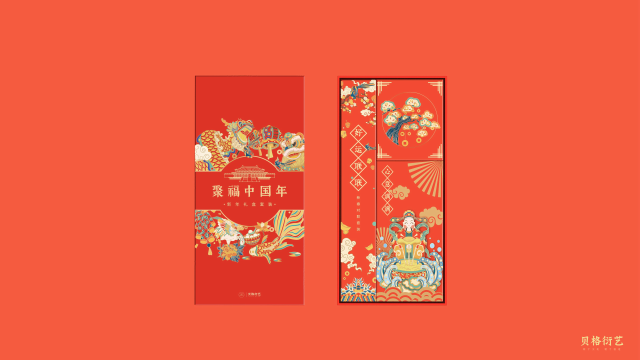聚福中国年文创礼盒设计两款方案图3