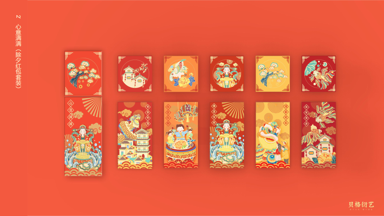 聚福中国年文创礼盒设计两款方案图8