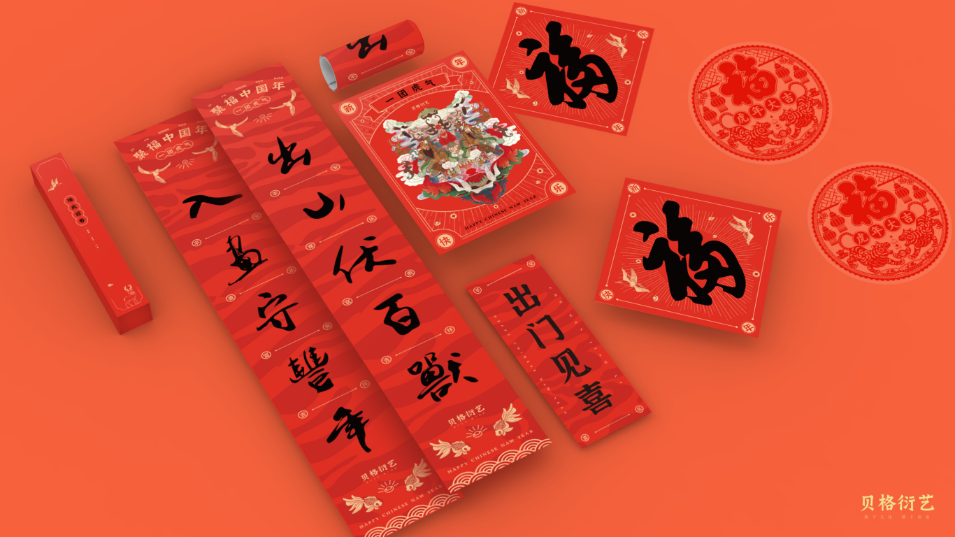 聚福中国年文创礼盒设计两款方案图29