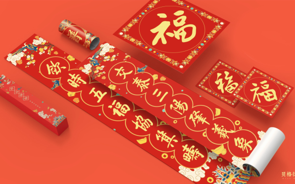 聚福中國年文創禮盒設計兩款方案