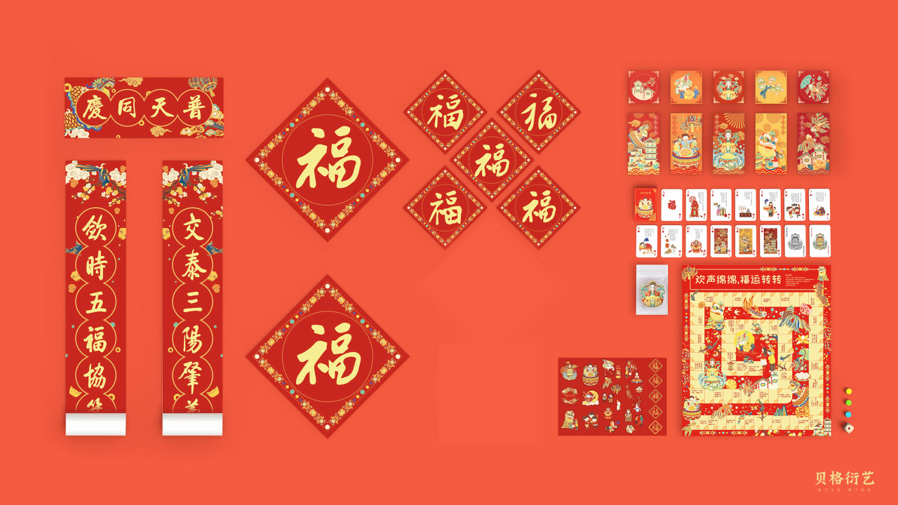 聚福中国年文创礼盒设计两款方案图20