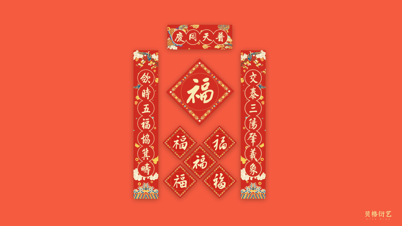 聚福中国年文创礼盒设计两款方案图7