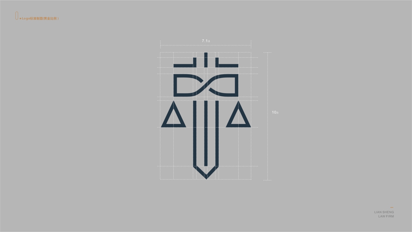 联盛律师事务所logo设计图3