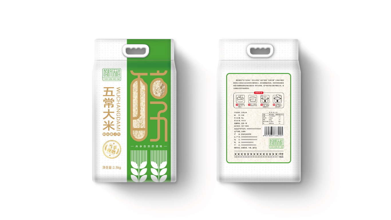 醇耕味稻--大米品牌設計圖10