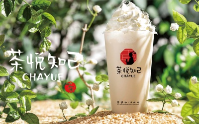 茶悅知己丨新中式國風茶飲品牌設計