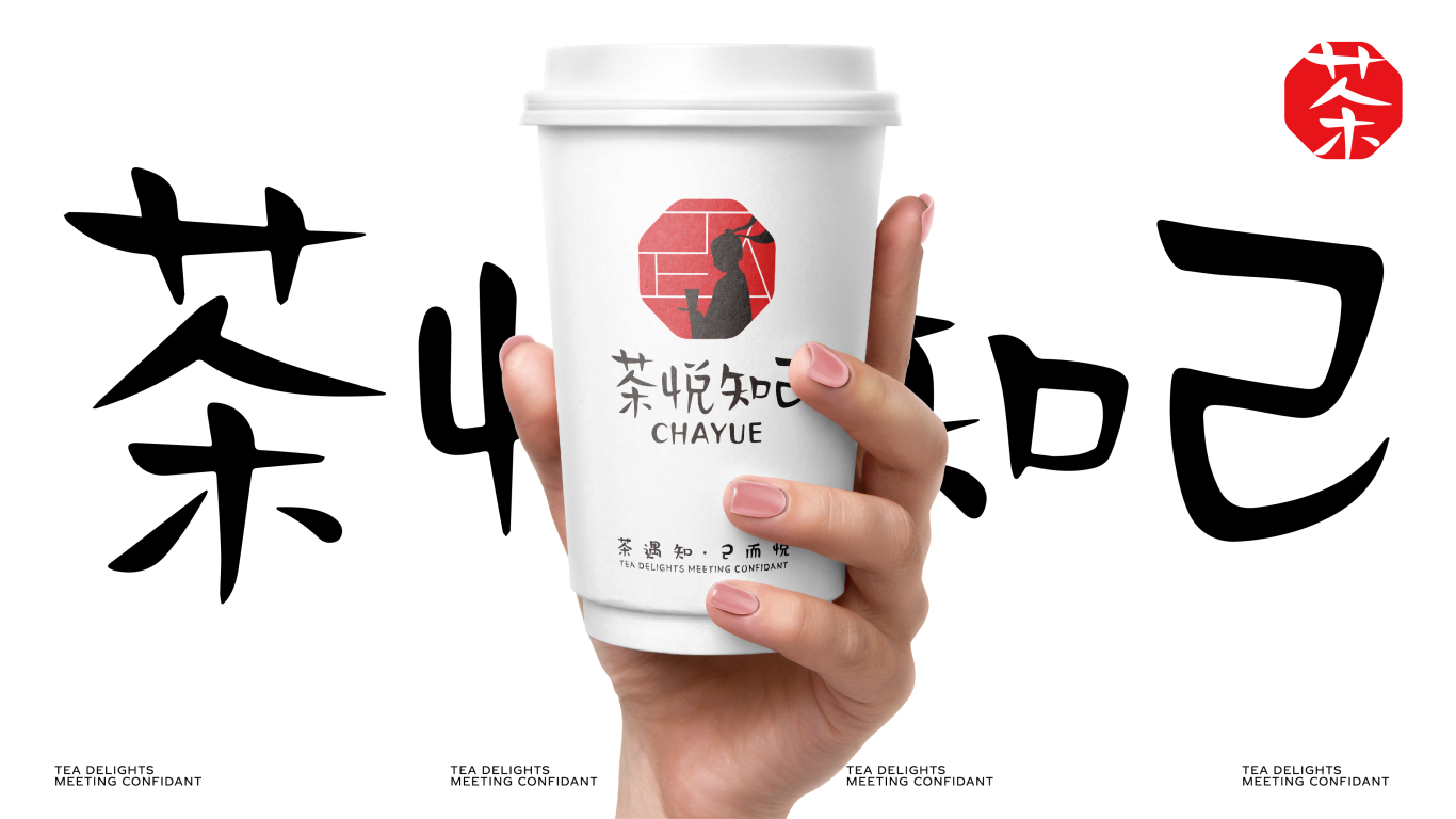 茶悦知己丨新中式国风茶饮品牌设计图1