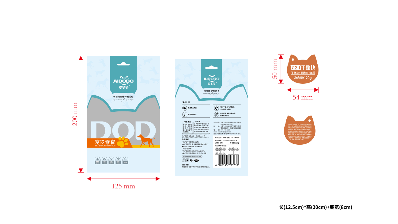 寵物零食-干酪包裝設計中標圖2