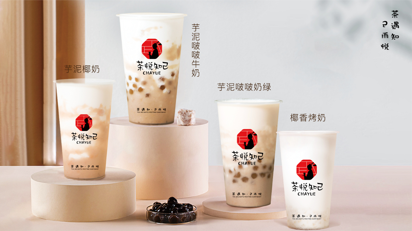 茶悦知己丨新中式国风茶饮品牌设计图17
