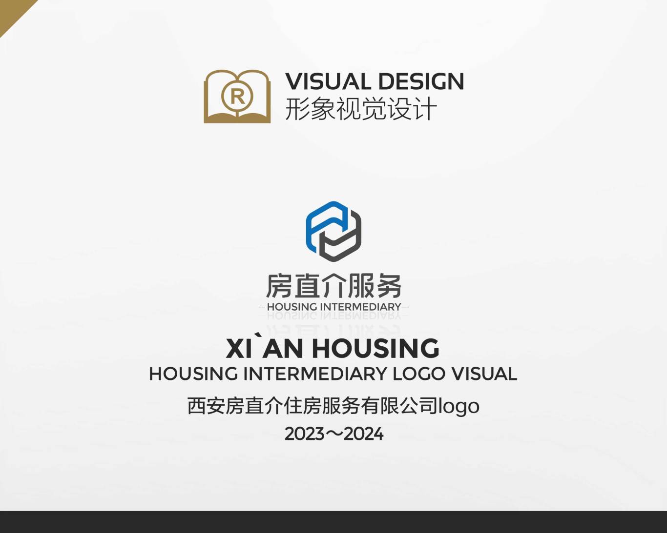 西安房直介住房服务有限公司注册logo设计图0