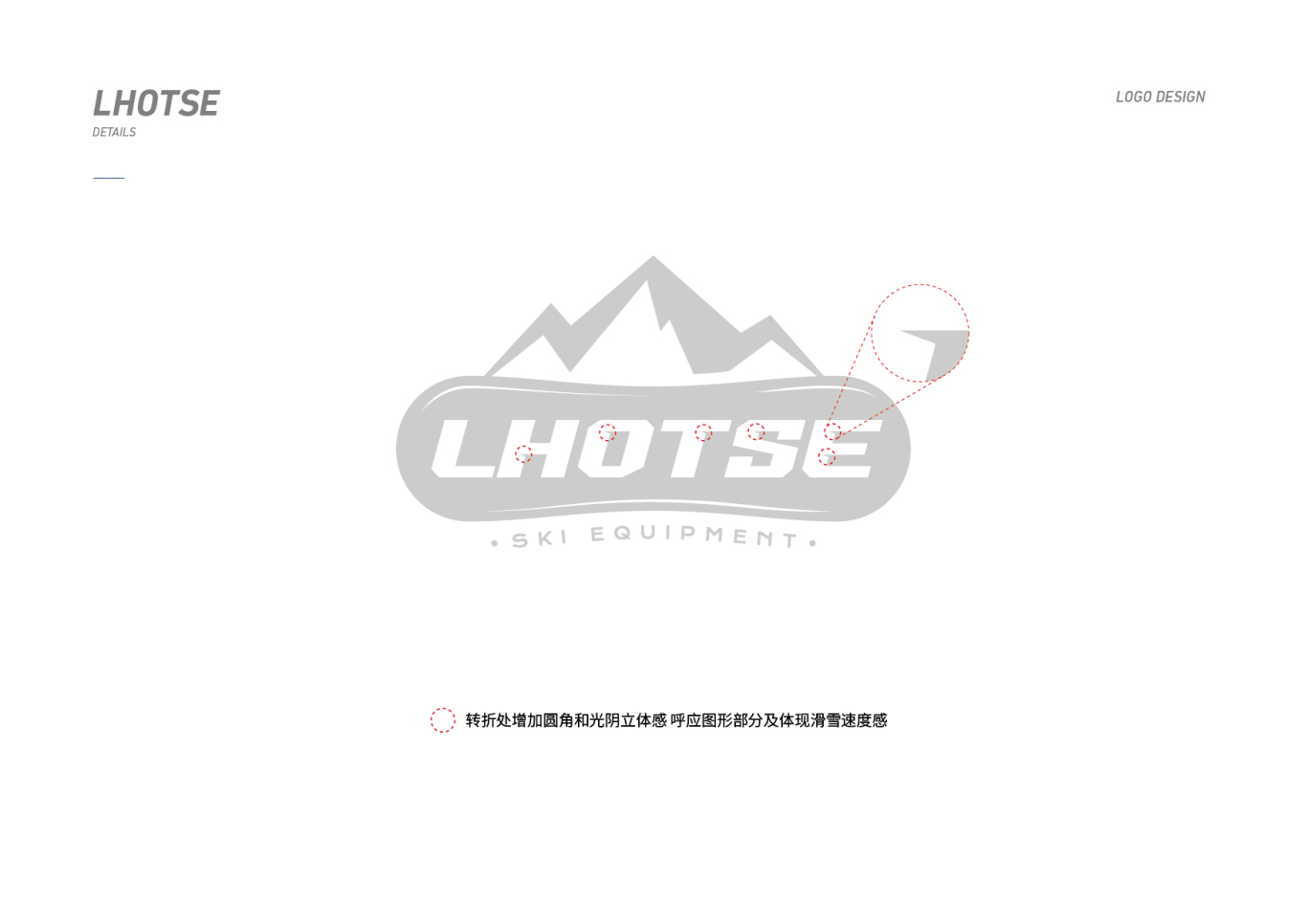 Lhotse滑雪器材logo設計圖3