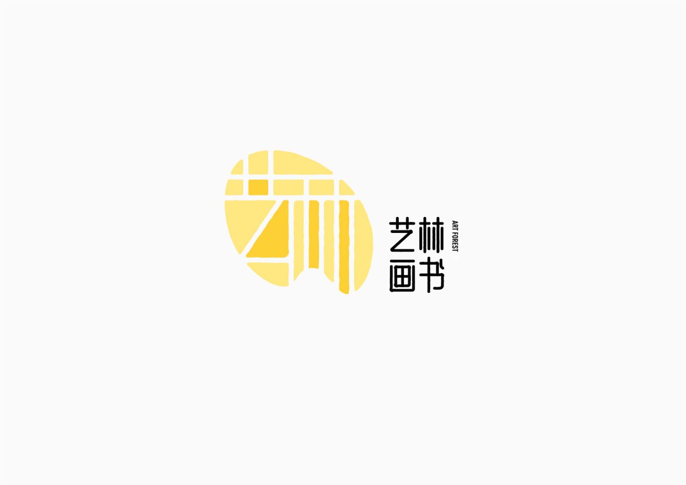 藝林書畫logo設計圖0