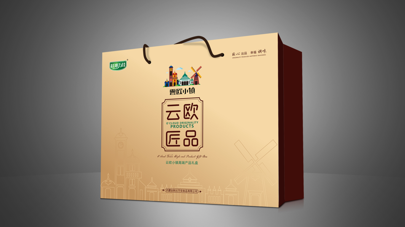 科沁万佳云欧小镇品牌logo与包装设计图3